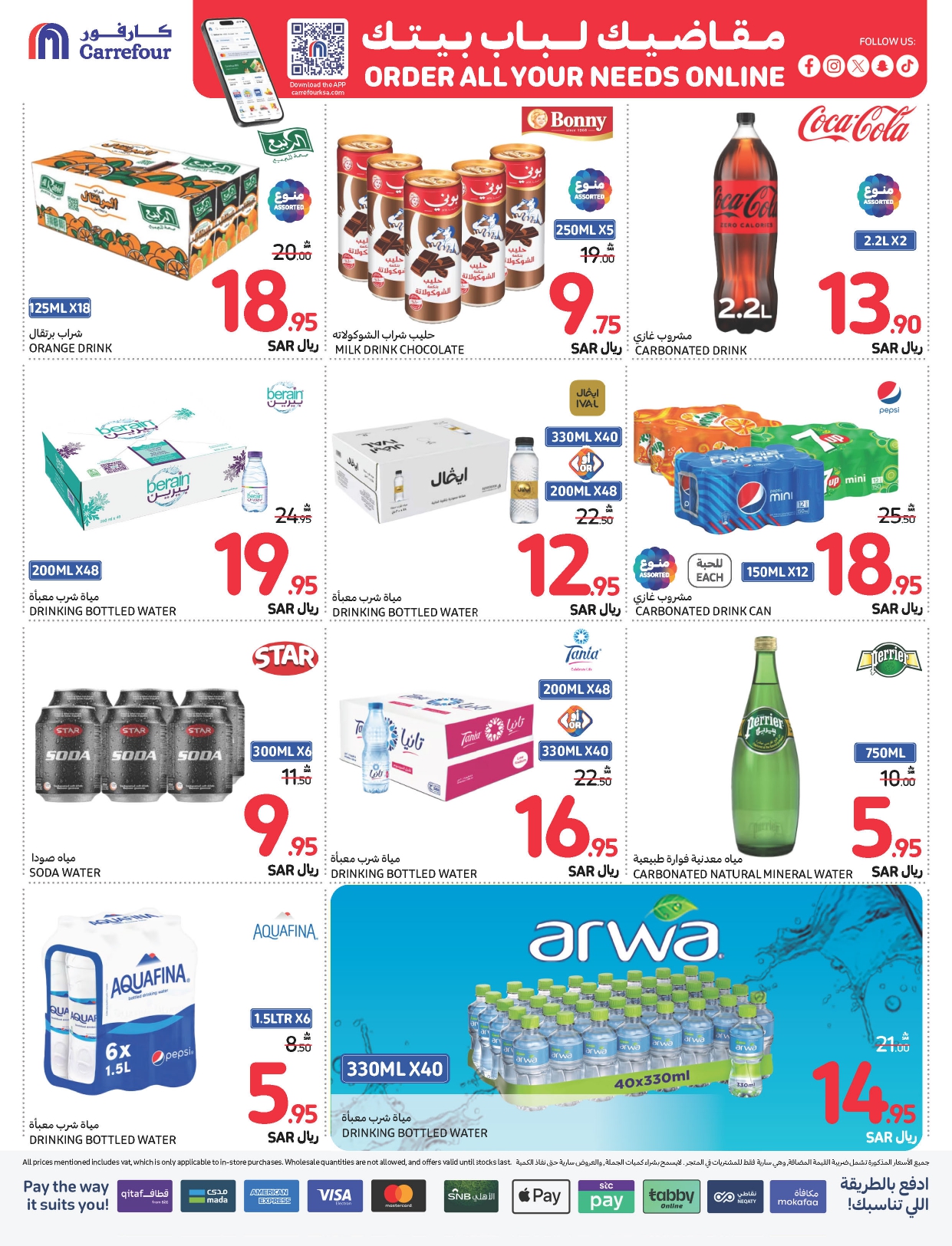 carrefour-saudi offers from 6nov to 12nov 2024 عروض كارفور السعودية من 6 نوفمبر حتى 12 نوفمبر 2024 صفحة رقم 30